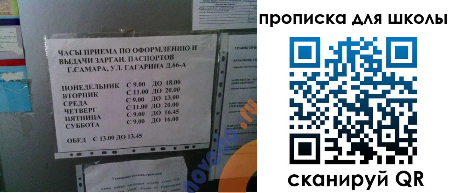 где прописаться в Кусе
