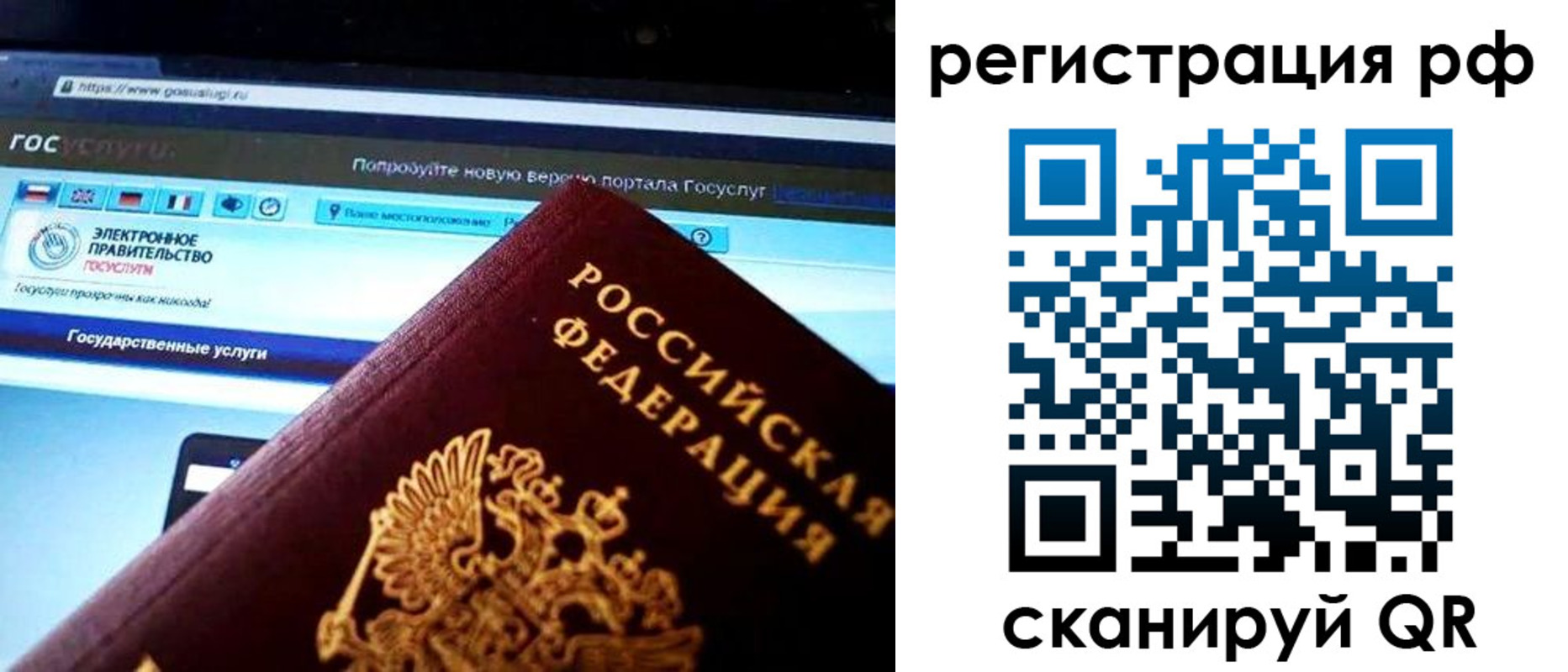 временная регистрация для школы в Кусе