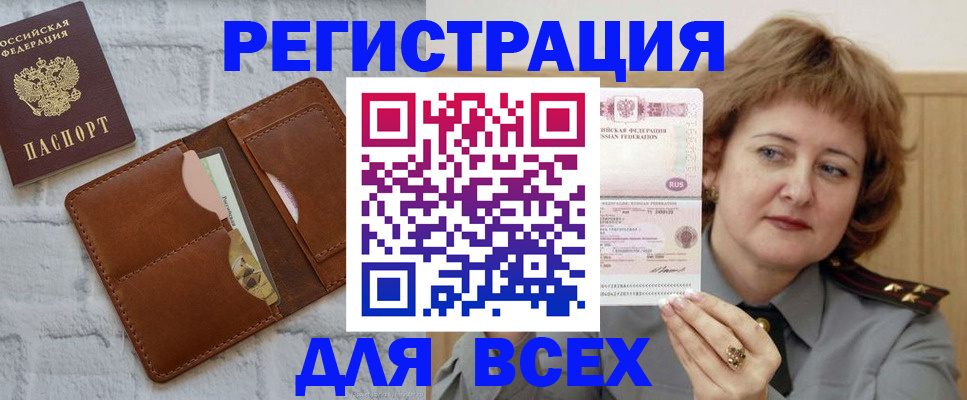 прописка гарантия в Кусе
