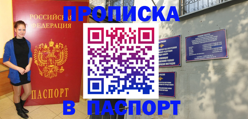 миграционный учет в Кусе