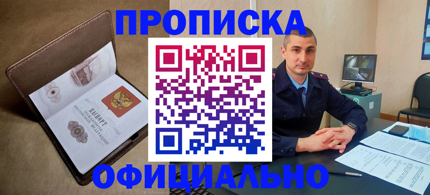 временная регистрация в квартире в Кусе