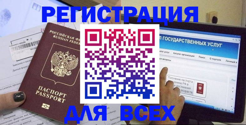прописка для кредита в Кусе