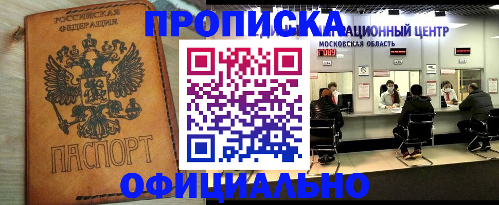 найти адрес прописки в Кусе